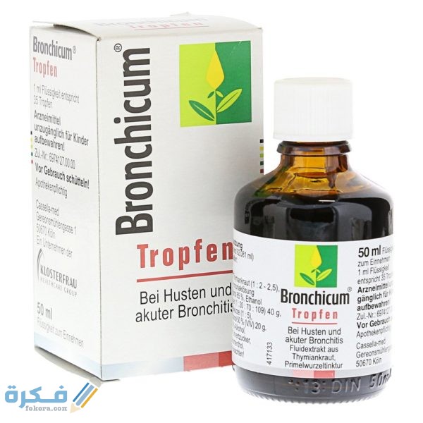 برونشيكم Bronchicum Syrup : الآثار الجانبية والجرعة والسعر 2 برونشيكم شراب