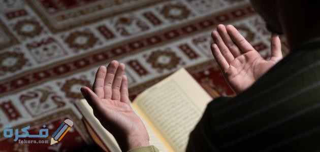 سورة لفك الكرب والفرج