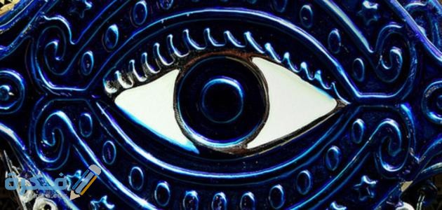 دعاء لفك الحسد والعين