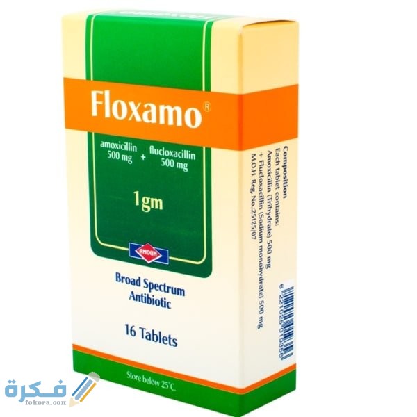فلوكسامو Floxamo