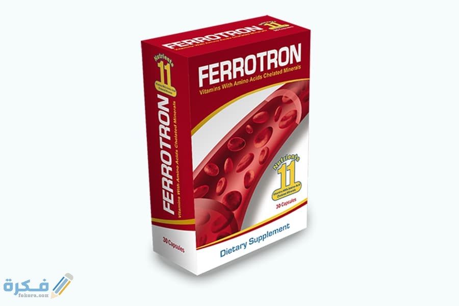 فيروترون Ferrotron دواعي استعمال ، سعر ، الاثار الجانبية ، الاضرار ، الجرعة 5 فيروترون Ferrotron