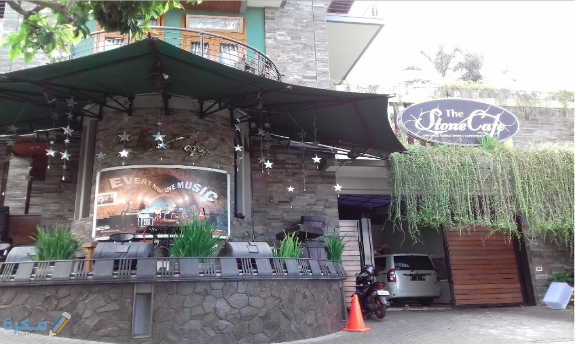 دليل المطاعم في اندونيسيا