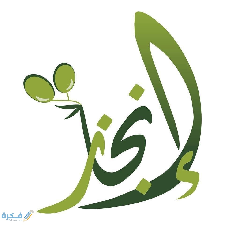 موقع انجاز الاستعلام عن التأشيرات