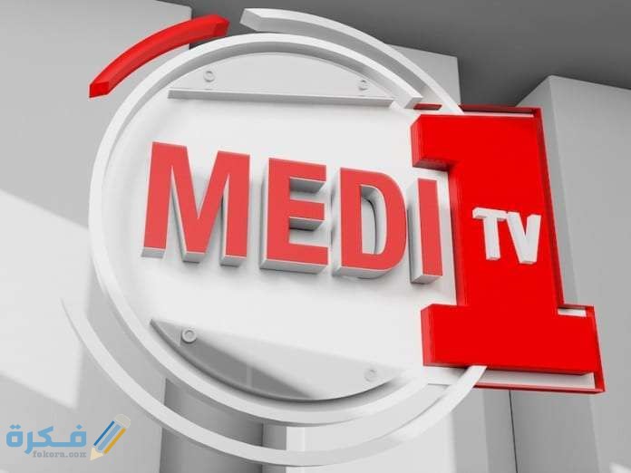 ميدي 1 تي في