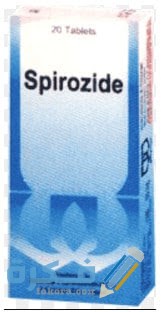 سبيروزيد Spirozide