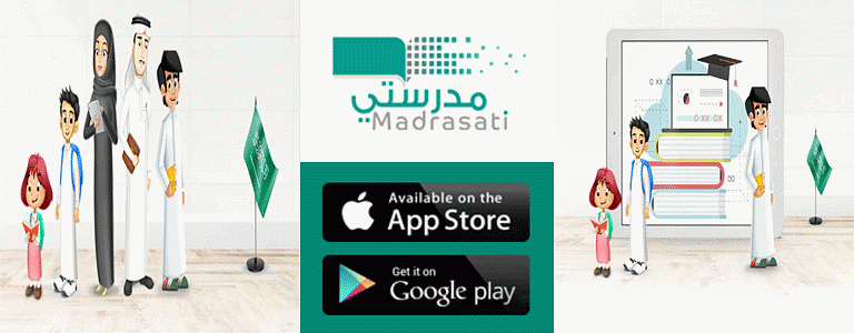 شرح خطوات تحميل تطبيق مدرستي 1446 للايفون ios بالخطوات 4 6f12faaa38