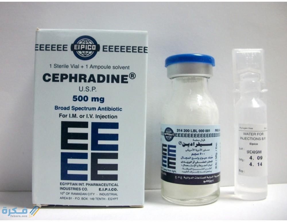 سيفرادين Cephradine