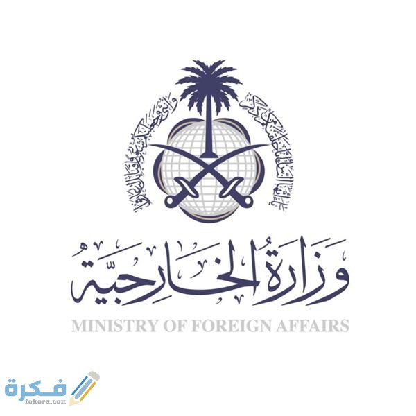 شرح خطوات الاستعلام عن مستند تأشيرة زيارة عائلية 1446 2 8bc2dd7c dac5 4aff bd0a 7a2d2c4ddb75