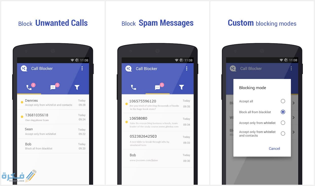 حظر الارقام على ايفون واندرويد
