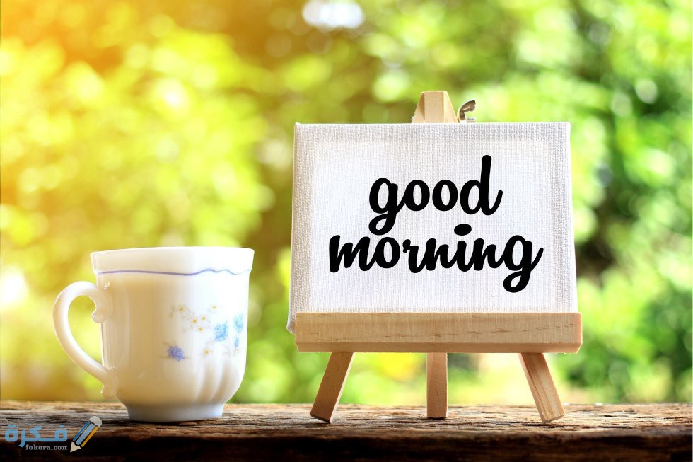 Good morning messages