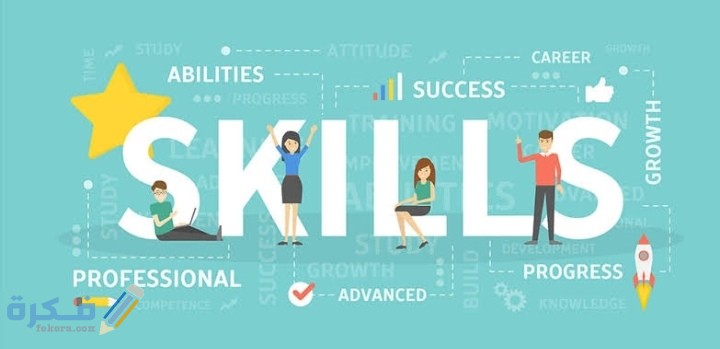المهارات التي يجب وضعها في سيرتك الذاتية 5 IMG ٢٠٢٠١٠٠٦ ١٢٢٩١٥