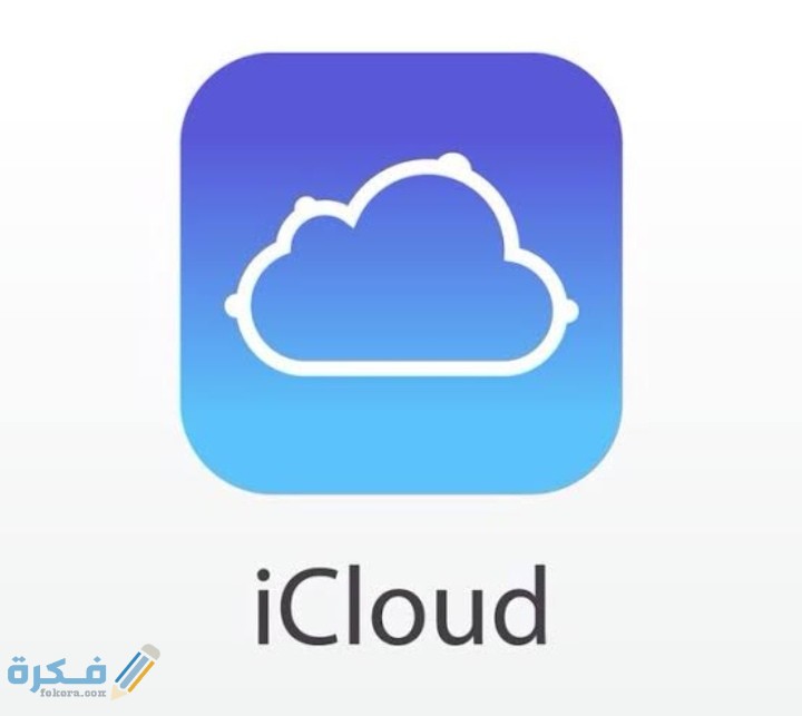 كيف اسوي اي كلاود عن طريق الكمبيوتر 4 IMG ٢٠٢٠١٠١٢ ٢٠٢٣٤١