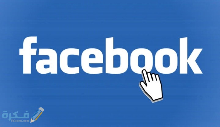 كيف يمكن استرجاع حساب الفيس بوك بدون ايميل من الهاتف 4 IMG ٢٠٢٠١٠١٤ ٢٣١٢٠١