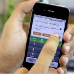 شرح خطوات تغيير رقم الجوال في البنك الاهلي السعودي اون لاين 1447