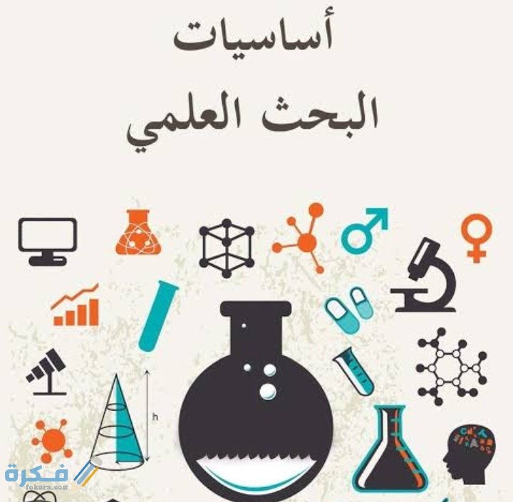 كتابة مقدمة وخاتمة بحث والعناصر الأساسية 3 IMG ٢٠٢٠١٠٢٨ ٠١٥٢١٤