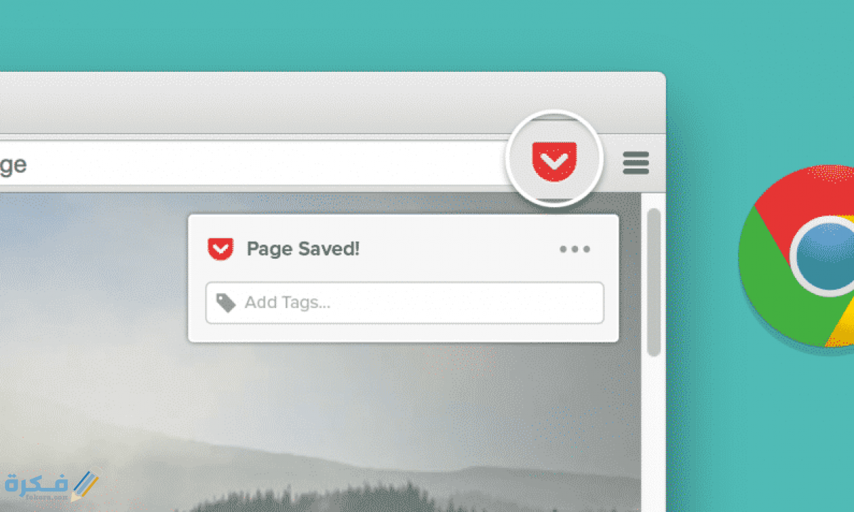 تحميل صفحة الويب وحفظها على الهاتف
