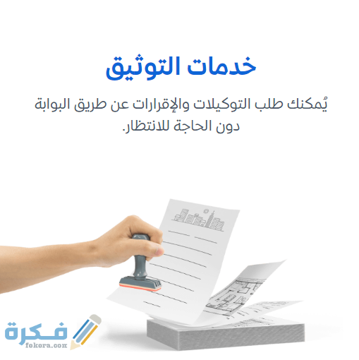 بالخطوات شرح خطوات الاستعلام عن سريان محرر مميكن 2 Screenshot 2020 10 04 132451