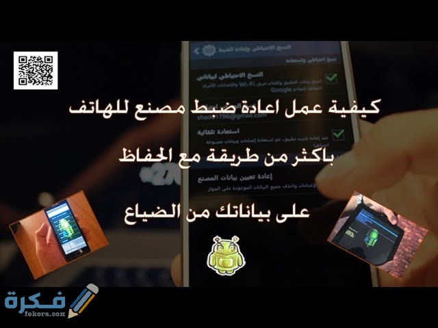 خاصية النسخ التلقائي