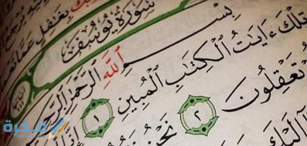 أسماء أبناء النبي يوسف عليه السلام