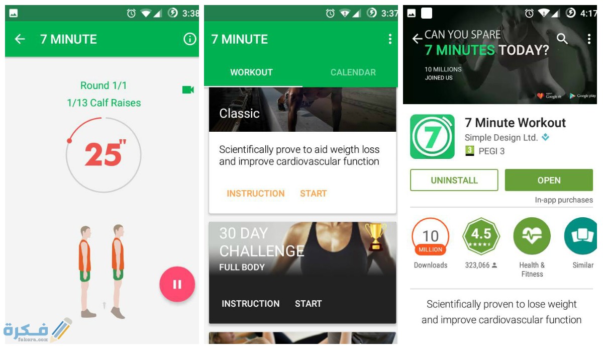 اشهر التطبيقات الرياضية على جوجل بلاي