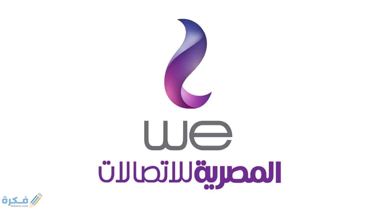 المصرية للاتصالات 1