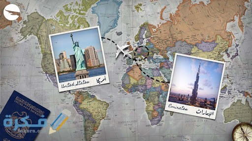 التقديم لفيزا امريكا من الامارت