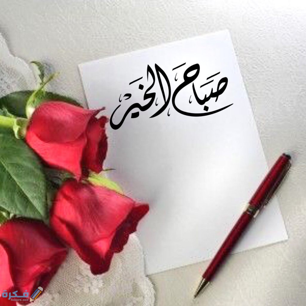 صباح الخير بكل لغات العالم 1