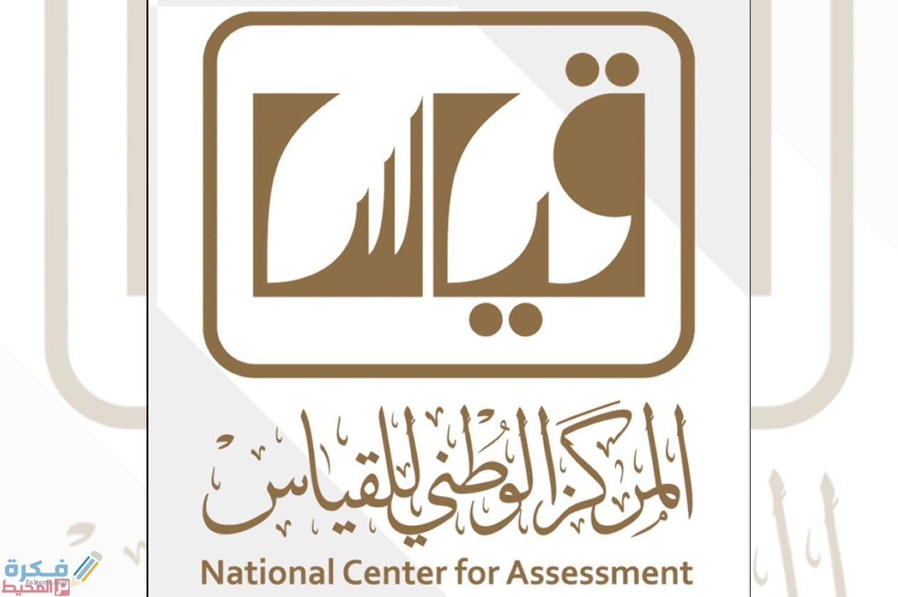 طريقة حساب درجة كفايات المعلمين والمعلمات 1442