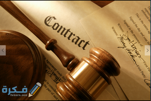 عقد شراكة قانون