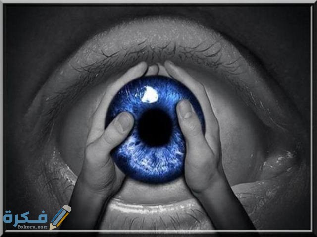 علامات خروج الحسد من المحسود