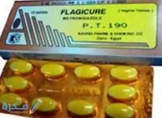 فلاجيكيور Flagicure