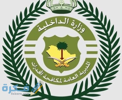 مكافحة المخدرات 7 400x330 1