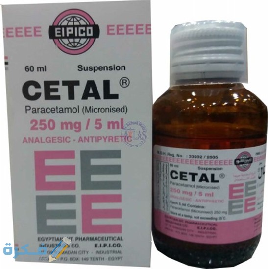 سيتال Cetal : الآثار الجانبية والجرعة والسعر 14 0000655 cetal 250 mg 60 ml syrup 550