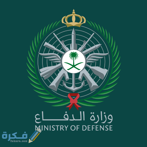 شروط القبول في الكلية الحربية السعودية 1446 .. شرح خطوات التسجيل في الكلية الحربية 4 0GURml8j