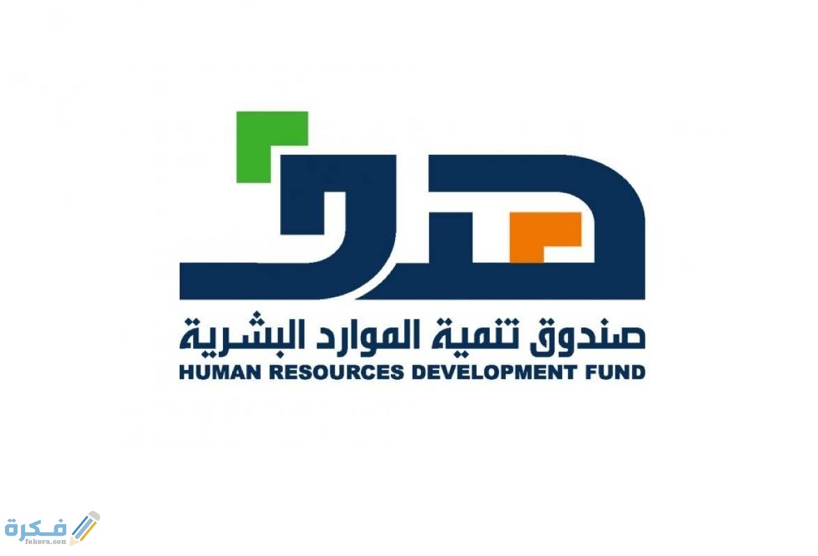 شروط برنامج تمهير 2 1359637