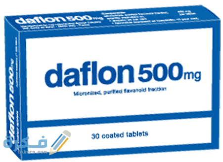 دافلون Daflon 500 : دواعي الاستعمال والآثار الجانبية والسعر 7