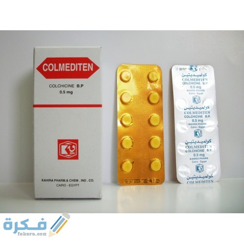 كولميديتين Colmediten