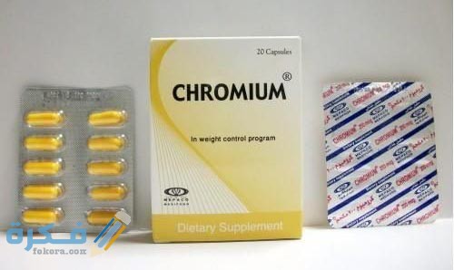 Chromium Capsules