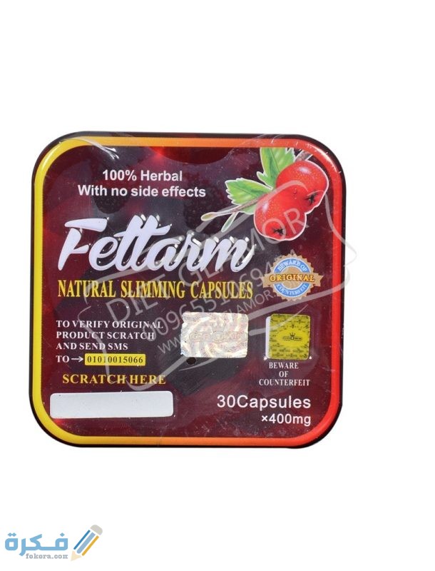 FETTARM 800 1000 e1577452062261