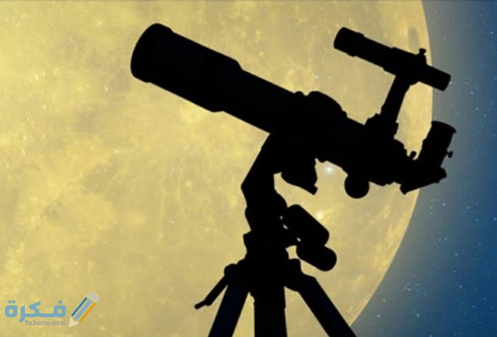 اسماء علماء الفلك المسلمين وانجازاتهم 5 IMG ٢٠٢٠١١٠١ ٠١٤١٤٣