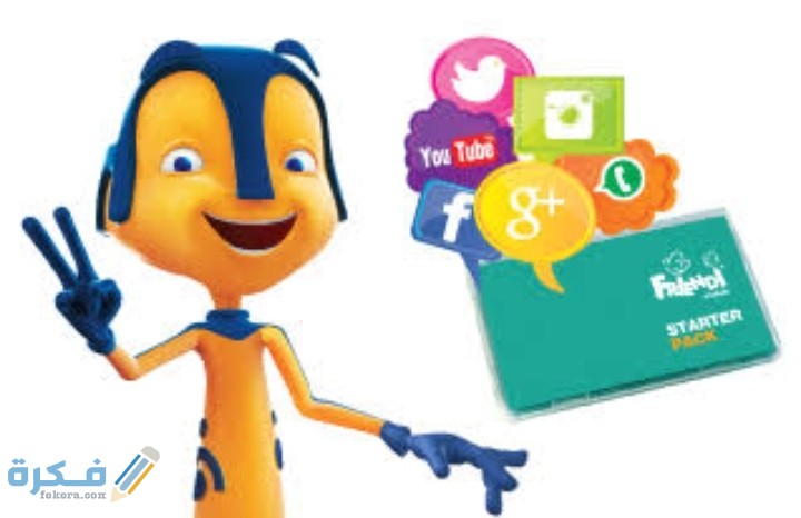 خدمات فرندي للمكالمات 4 IMG ٢٠٢٠١١٠٦ ٠٠٢٤٢٣