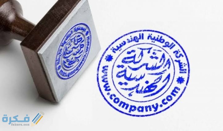 شروط ختم المؤسسة 2 IMG ٢٠٢٠١١٠٨ ٠٠٠١٢٦