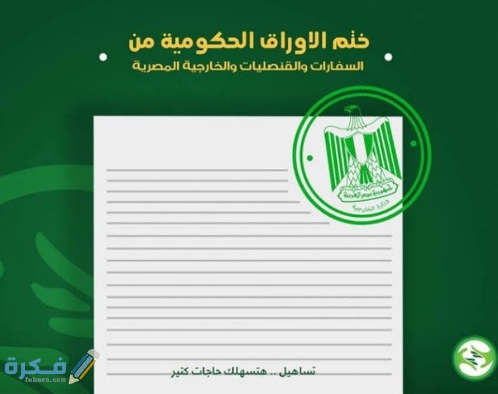 الاوراق المطلوبة في تساهيل 4 IMG ٢٠٢٠١١١٠ ٠١٠٥٠٢