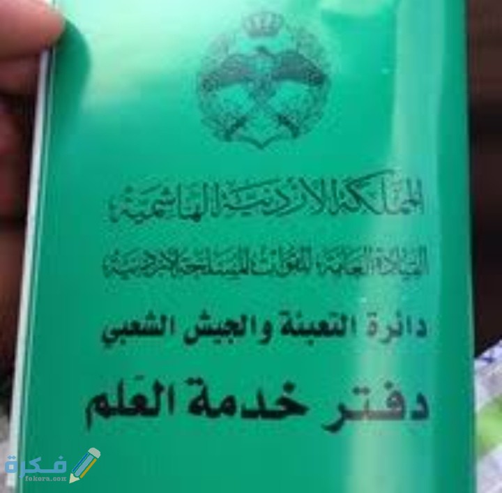 IMG ٢٠٢٠١١١٠ ٢٣١٩٢٦