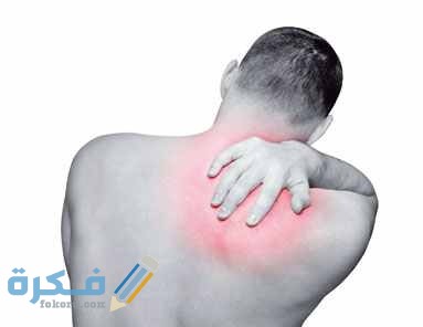 ما ألم الظهر خلف أضلاع الصدر وعلاجه ؟ 9 ما ألم الظهر خلف أضلاع الصدر وعلاجه؟