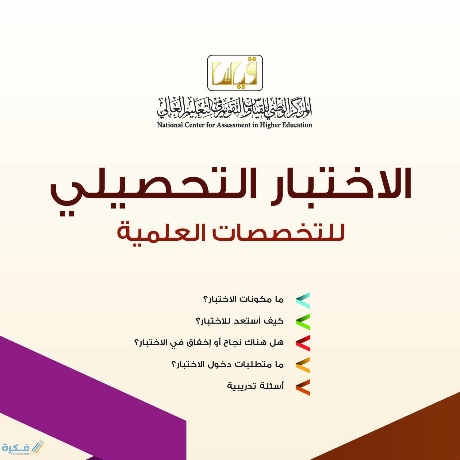 akhtbar althsyly pdf