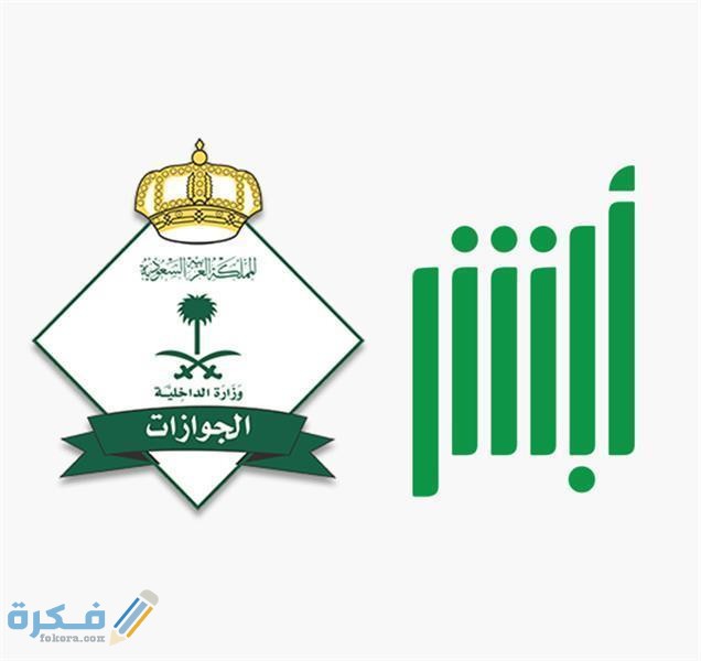 الاستعلام عن غرامة الاقامة 3 e7cb0ceb e266 4108 bc6f 3464def56846 1