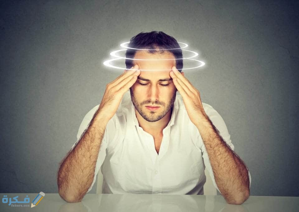 ما أسباب الشعور بالدوار والرعشة في الجسم وكيفية العلاج