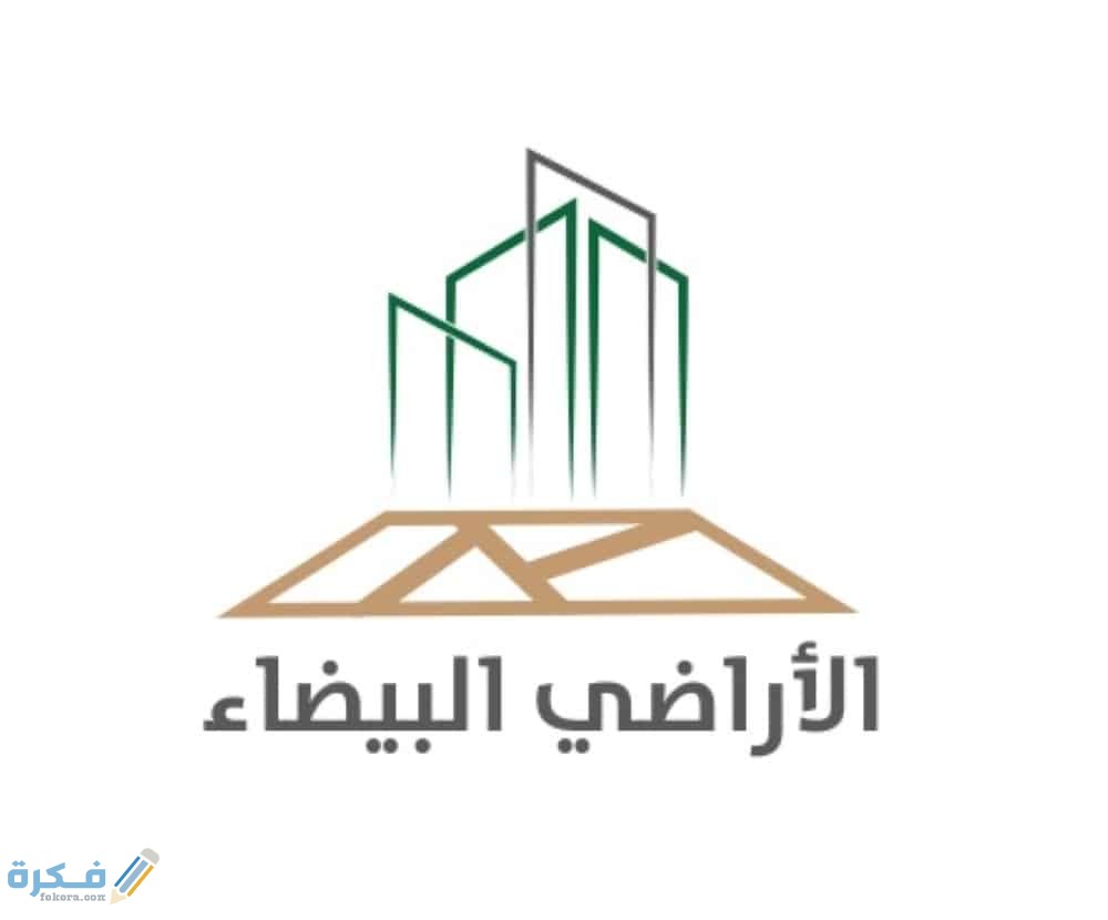 الأراضي البيضاء