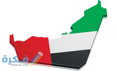صور خريطة الامارات العربية المتحدة بالتفصيل بالمدن كاملة صماء 3 الامارات